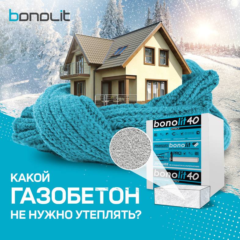 Какой газобетон не нужно утеплять? Какой газобетон не нужно утеплять?