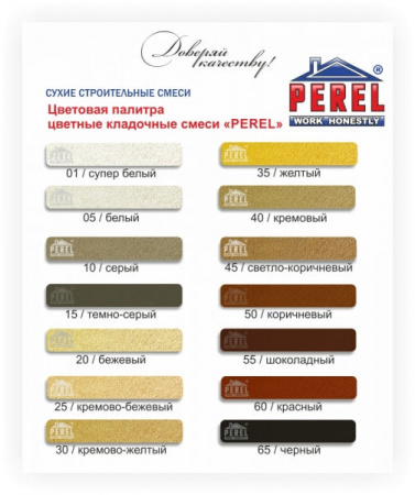 Цветная кладочная смесь Perel NL кремово-бежевая 25 кг Зима